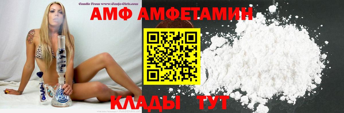 АМФЕТАМИН  АМФЕТАМИН Розовый  АМФ  Вход с VPN  Нижний Новгород 