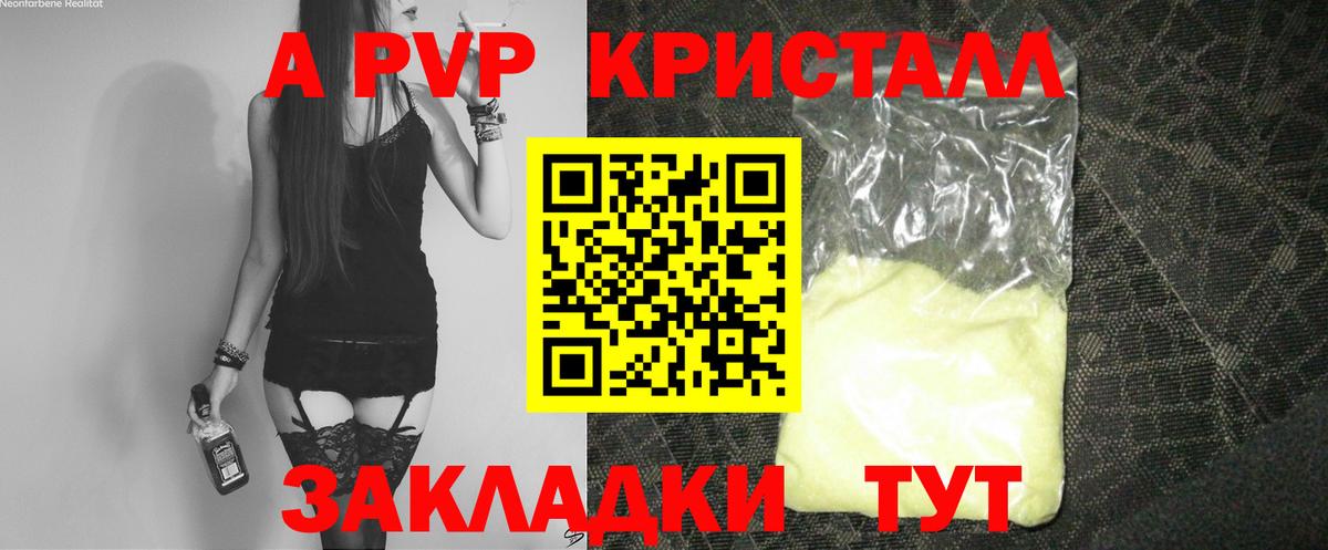 Нижний Новгород  Alpha PVP Crystall  Alpha PVP СК  Alpha PVP Crystall  Вход с VPN 