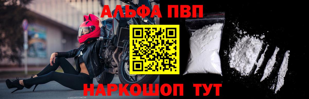 A-PVP Crystall Нижний Новгород