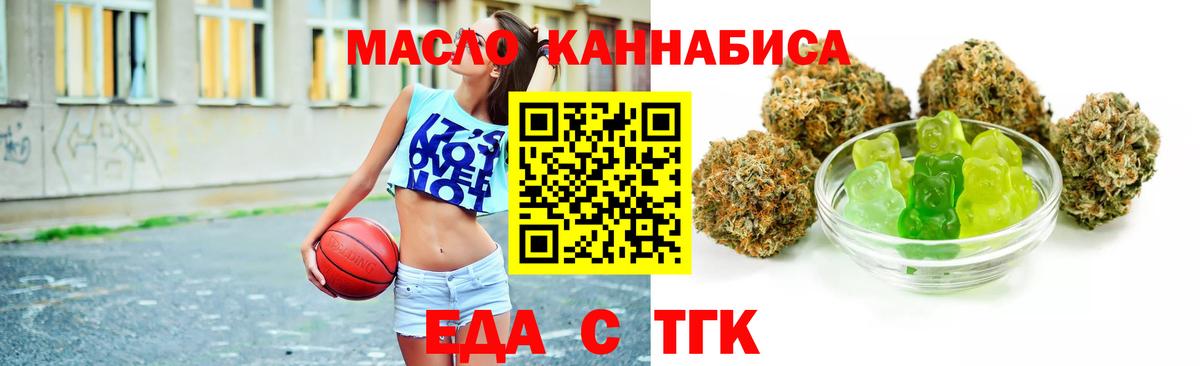 Еда ТГК конопля  Вход с VPN  Нижний Новгород 