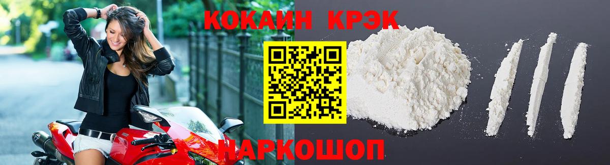 Нижний Новгород  КОКАИН Columbia  COCAIN Fish Scale  Вход с VPN 