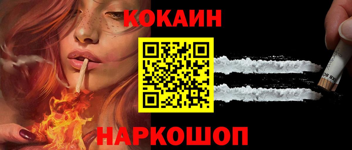 Кокаин 98% Нижний Новгород