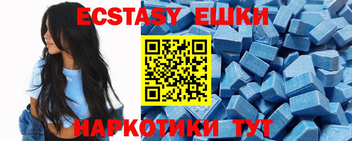 Экстази  Ecstasy XTC  Нижний Новгород  Вход с VPN  ЭКСТАЗИ 300 mg 