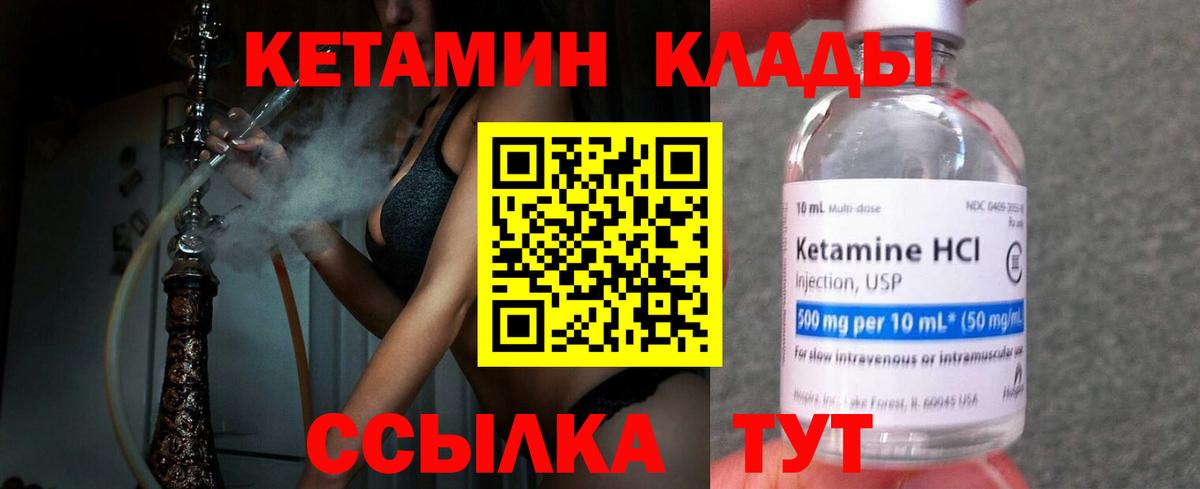 Кетамин ketamine Нижний Новгород