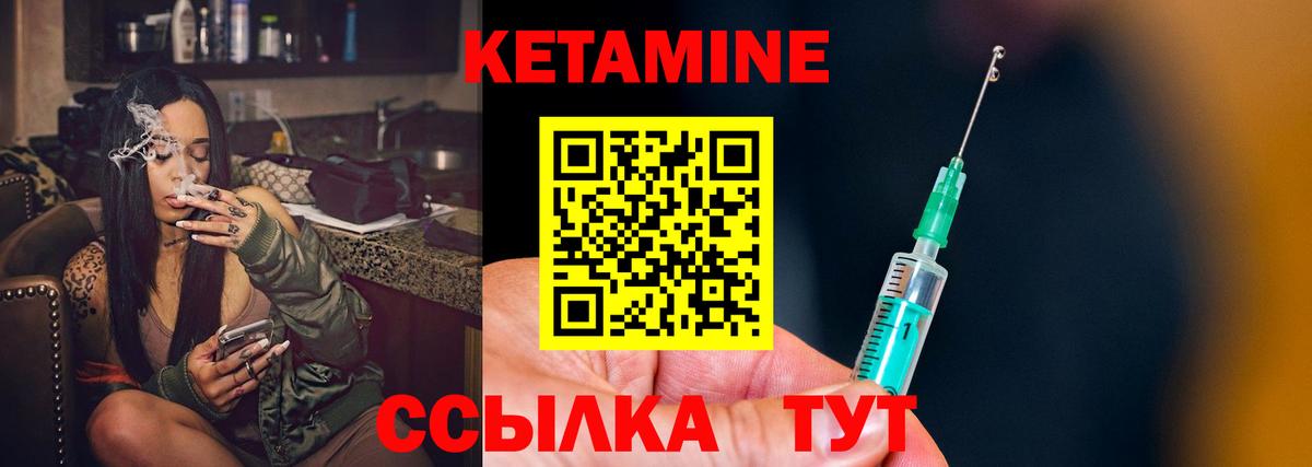 КЕТАМИН ketamine  КЕТАМИН ketamine  Вход с VPN  Нижний Новгород 