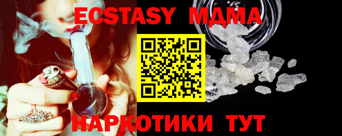 MDMA кристаллы Нижний Новгород