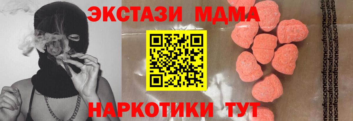 MDMA Molly  МДМА crystal  MDMA  Нижний Новгород  Вход с VPN 
