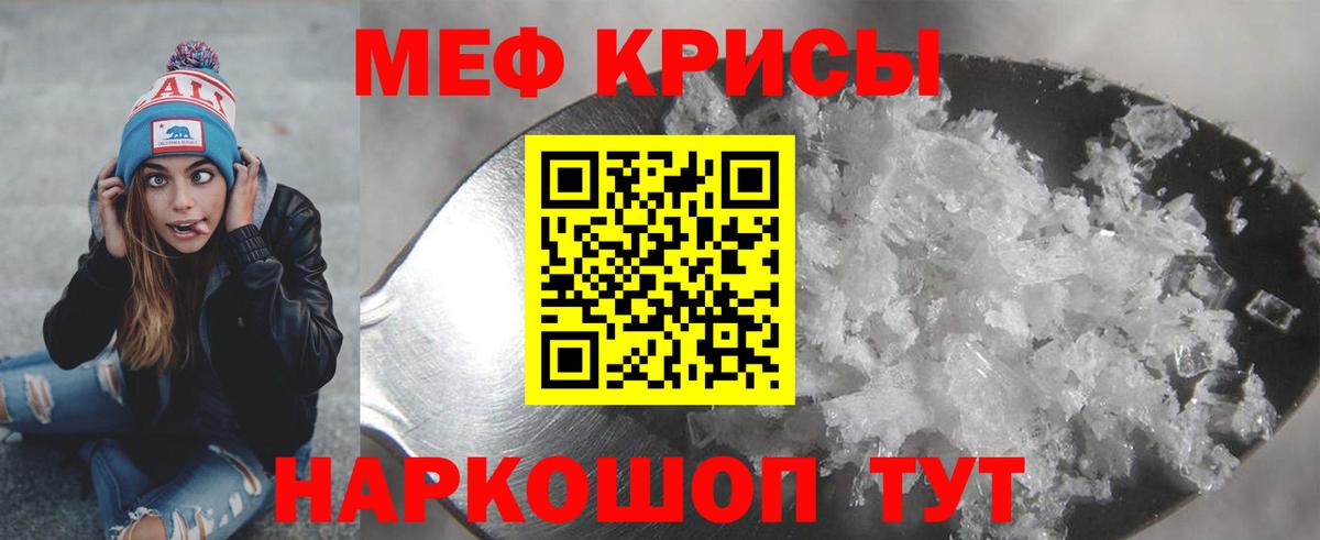 Мефедрон  Меф мяу мяу  МЯУ-МЯУ  Нижний Новгород  Вход с VPN 