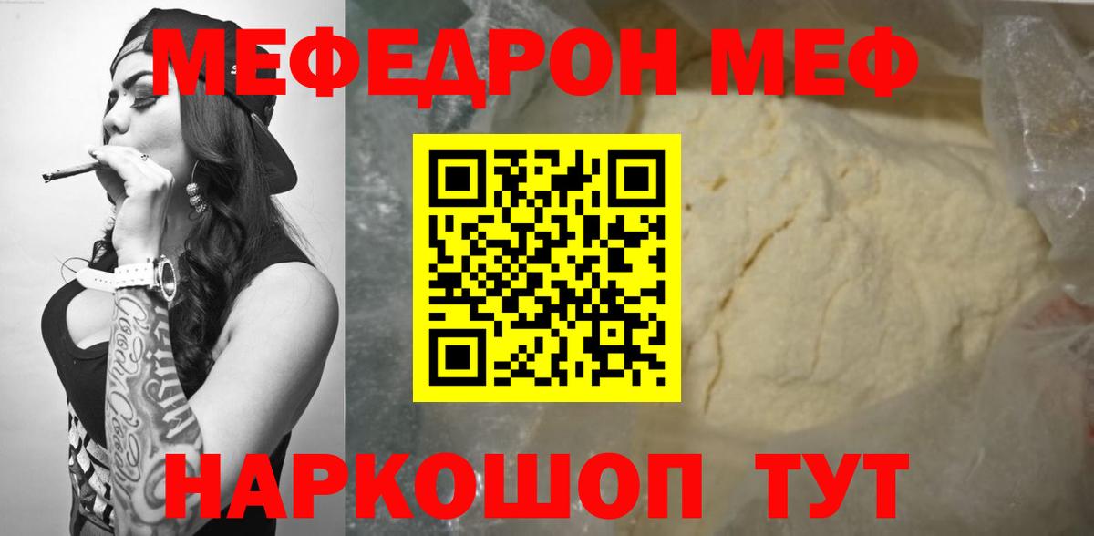 МЕФ мука Нижний Новгород