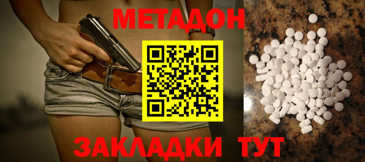 МЕТАДОН мёд  Вход с VPN  Нижний Новгород  hydra как войти  МЕТАДОН белоснежный 