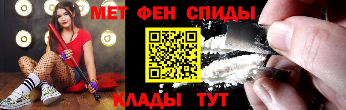 МЕТАМФЕТАМИН мет Нижний Новгород